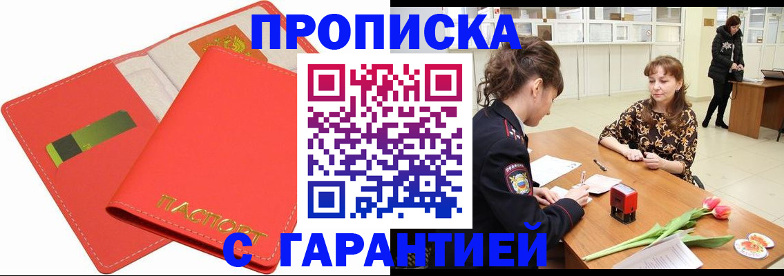 временная регистрация поиск в Северодвинске