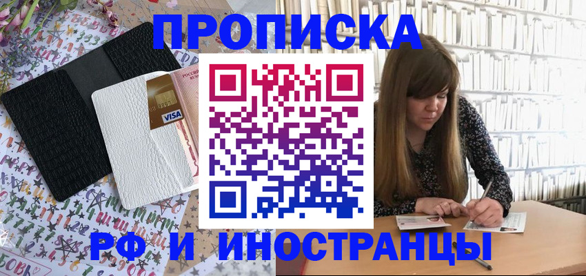 временная регистрация поиск в Северодвинске