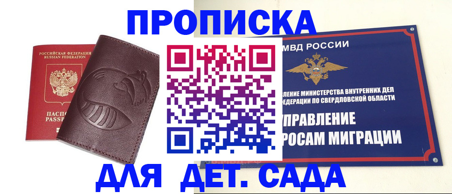 временная регистрация адрес в Северодвинске